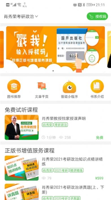 国开乐学app官方免费版下载v1.0.0.7