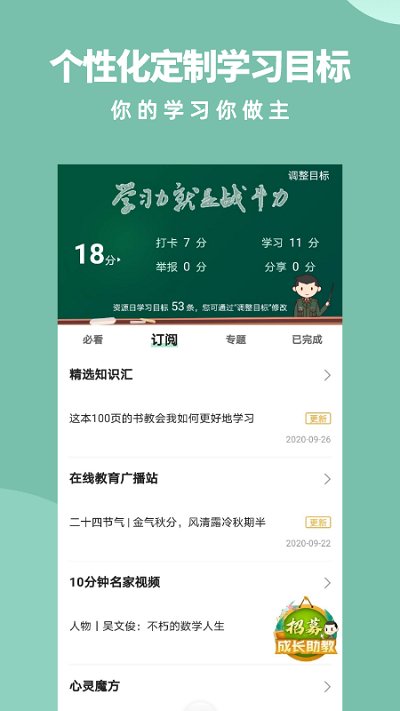 军职在线app官方下载v3.6.4.2