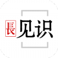 长见识短视频手机版app官方下载v1.0.2