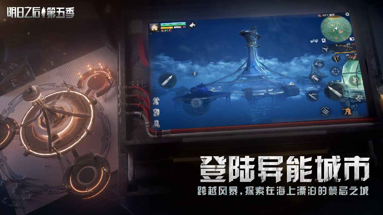 明日之后第五季方舟市更新下载v1.0.306