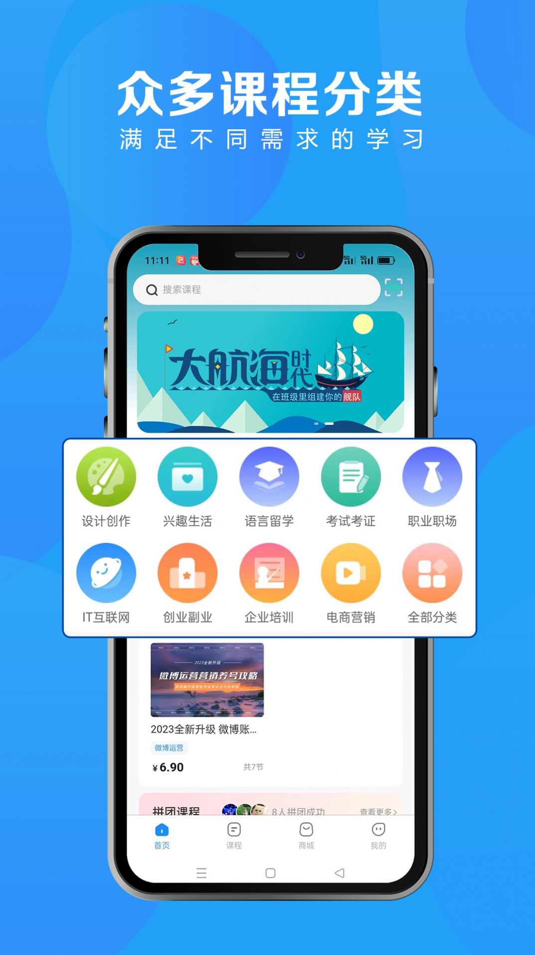 爱地尔课堂安卓手机版下载v1.0.1