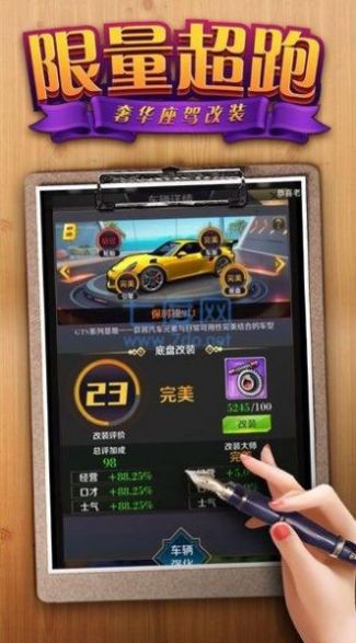 王牌大助理手游官方最新版v1.0.6