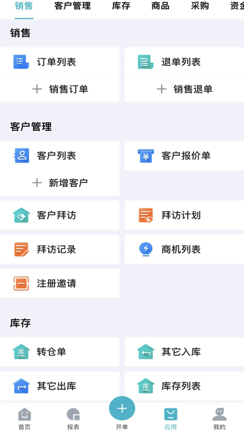 叁颗参中药饮片订货平台下载v1.0.2