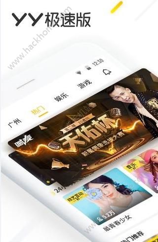 YY极速版官方app下载安装v1.0.0