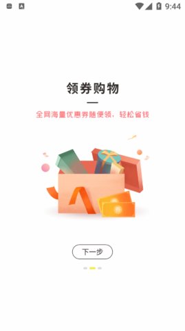 风哥购物帮app官方下载v0.0.12