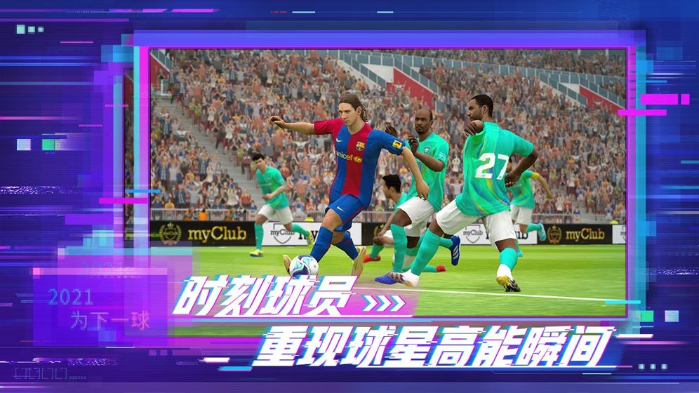 Pitch Clash Beta Version手机游戏中文版v8.5.0