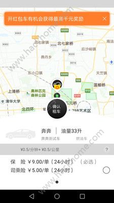 欢程出行app手机版软件下载v1.0.1