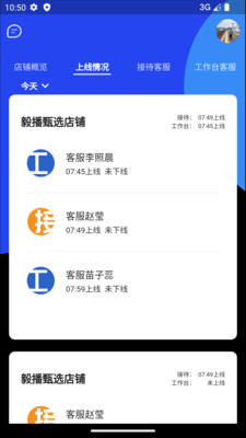 毅播服装管理平台app下载v1.4.9