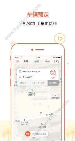 八闽微公交app手机版软件下载v1.0