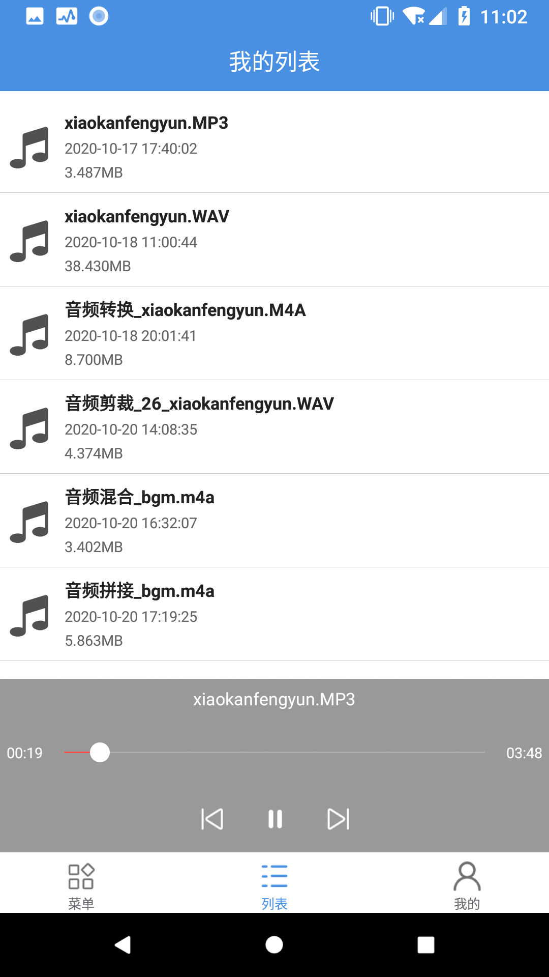 音频处理工具app最新版下载v1.0.0