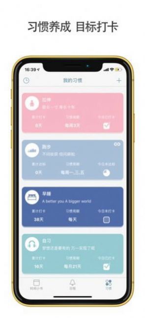 时间小书app安卓免费版下载v3.2.1