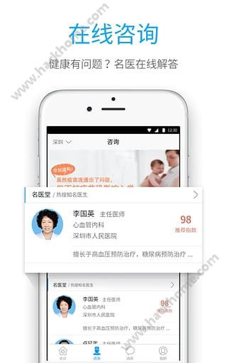 北京通京医通挂号app下载手机版v1.3.0