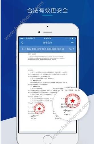 契约锁软件app官方下载v3.3.9