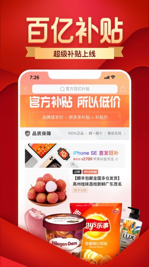 多多买菜社区团购app下载v1.0.1