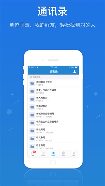 一键通app下载最新版官方v6.4