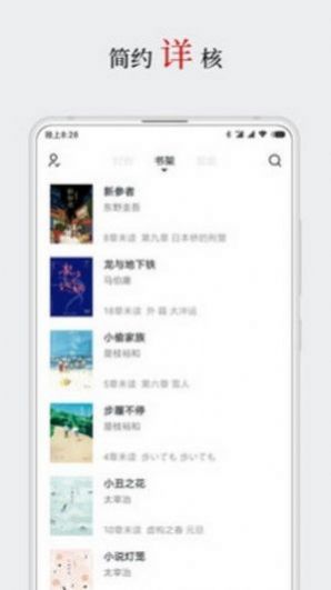 厚墨app精心整理的1000书源最新版v5.2.0