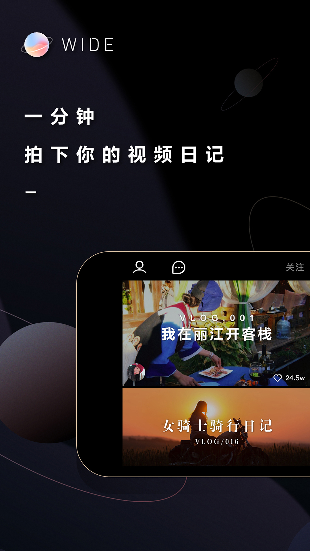 美图WIDE短视频官方版app下载v2.0.1