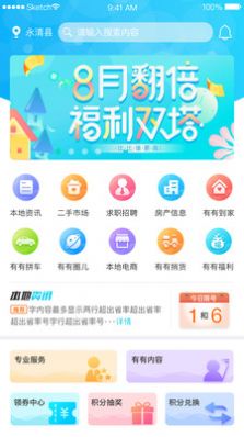 有有app最新版图片1