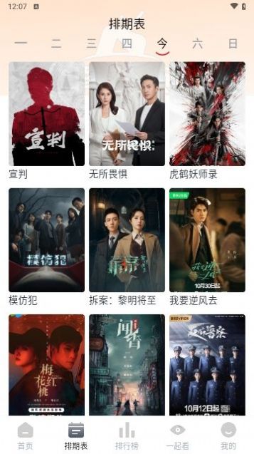 虎视频tv电视版下载v1.0.5