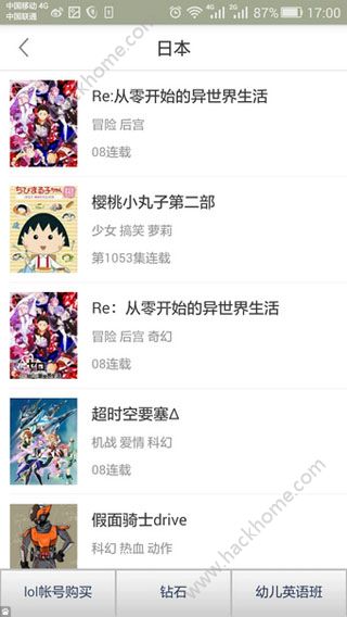 奇奇动漫官方版app下载v3.93