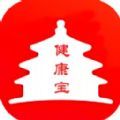 北京健康宝4.0版app下载v1.13