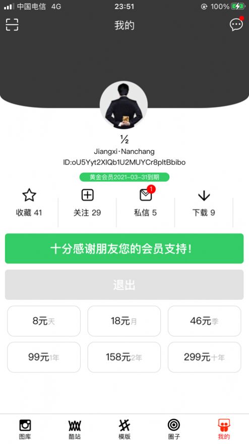 欧莱凯设计app手机版下载1.0