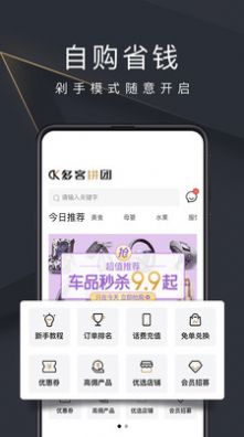 多客拼团app手机版下载v4.0.7