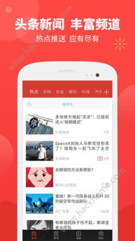 阅众推客官方app下载手机版V1.0