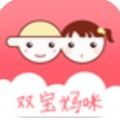 双宝妈咪app最新版下载v1.0