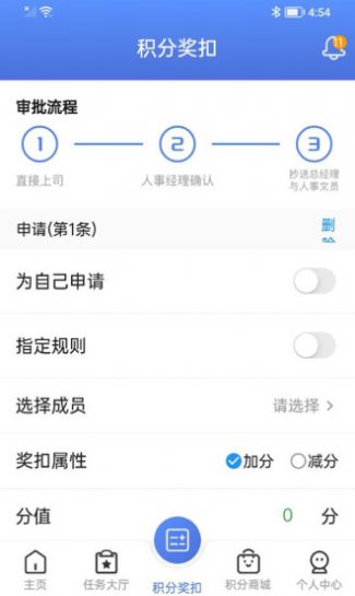 美昇员工智能管理系统app官方下载v2.2.0