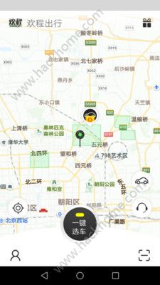 欢程出行app手机版软件下载v1.0.1