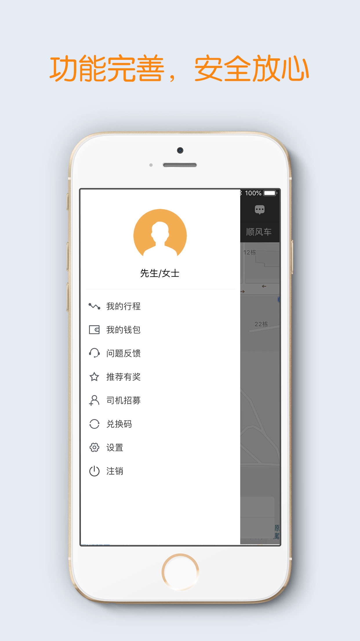 蓝滴出行app下载安装v3.4.12