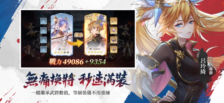 三国志幻想大陆卡牌王者官方手游下载v3.1.0