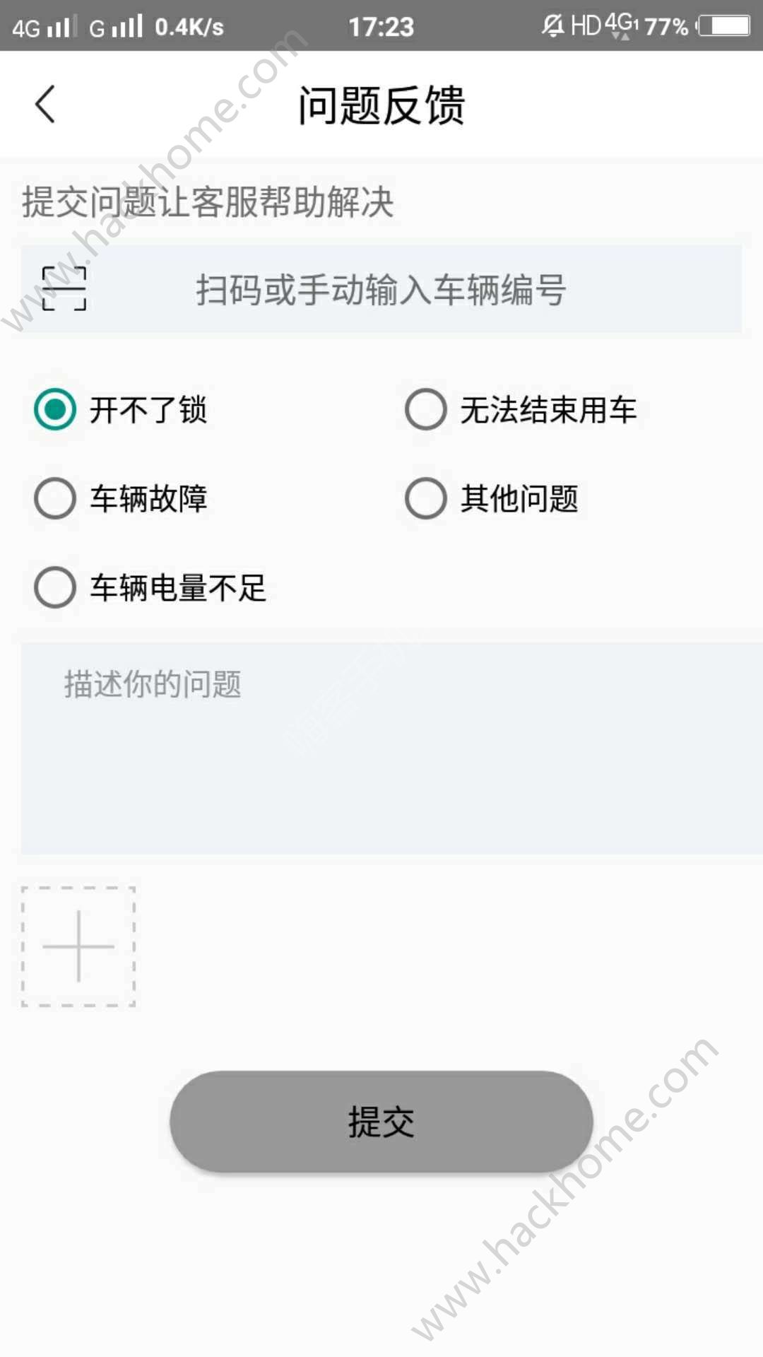 绿帝出行app手机版软件下载v2.0.1