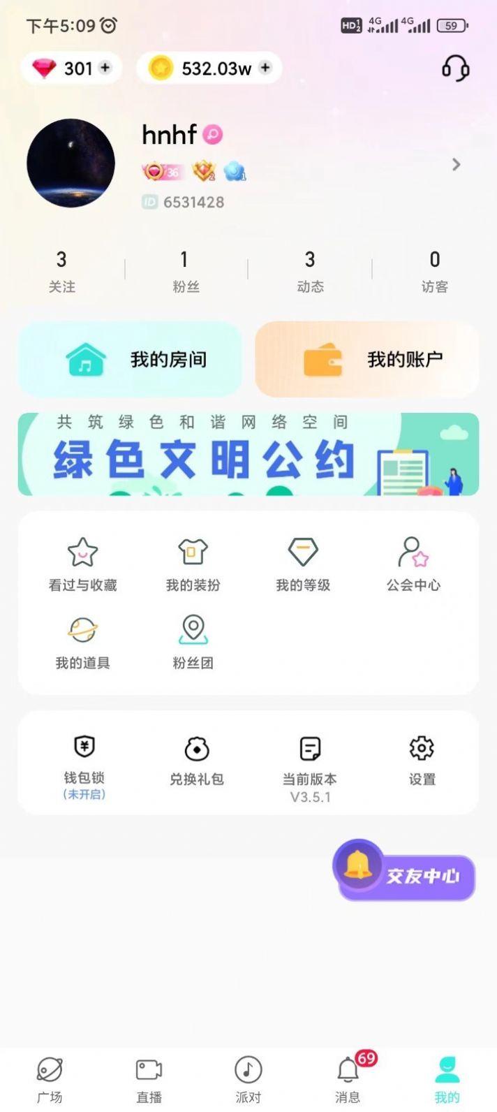 声柚星球交友软件下载v3.5.1