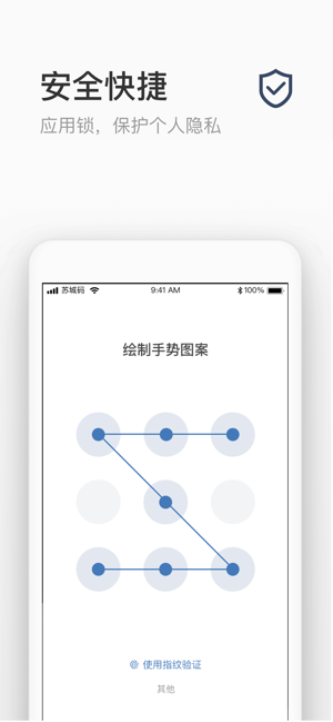 苏城码app下载教程官方版v1.5.1