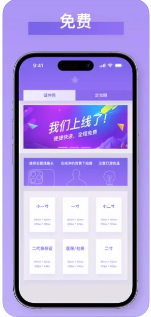 青枫证件照app手机版下载v1.0