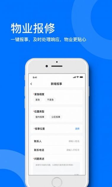 星启商服app官方版软件下载v1.5.0