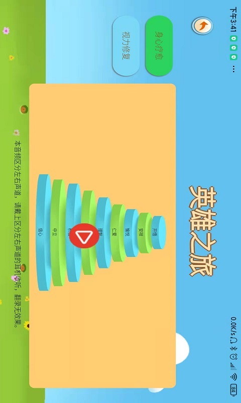 倍强大脑app学习教育官方版v1.0.51