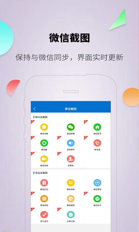 对话生成器截图神器app下载图片1