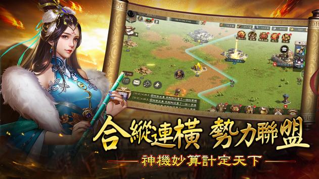 全战三国群雄逐鹿官方手游下载v1.0.4