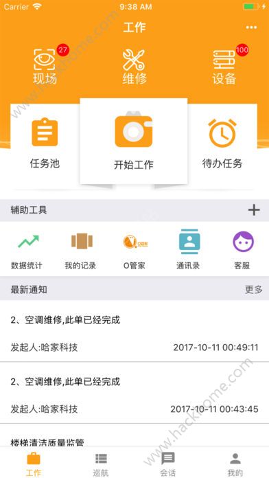 颐景园智慧管家官方app下载手机版v1.1.0