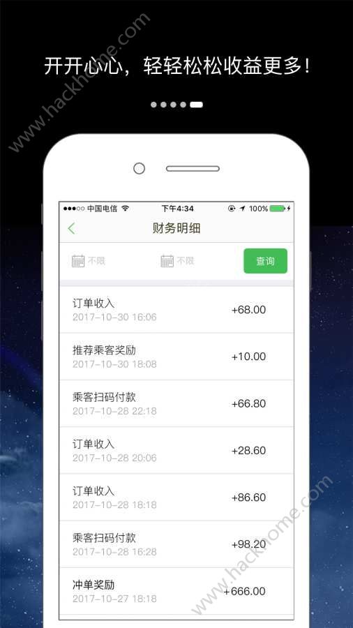 万顺合伙人苹果端app下载官方手机版v3.1.0