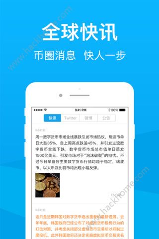 比财经官方app下载手机版v1.0.1