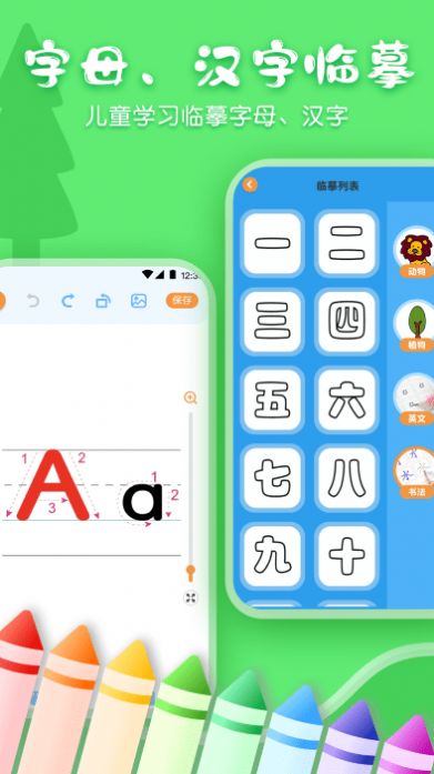 儿童画画手绘画板app软件下载v3.1.1