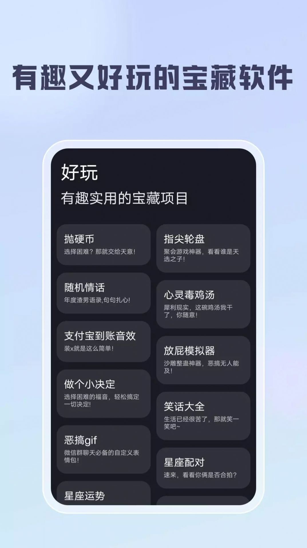 聪明云工具箱软件下载v1.0.0