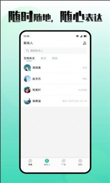 车伴轻聊交友软件下载v1.0.9