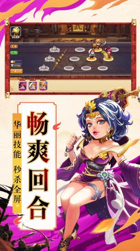 挂机神将录手游官方正式版v1.5.1