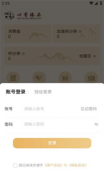 心香臻品官方手机版下载v1.0.39