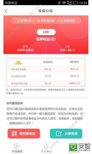 头条赚app软件手机版下载v2.0.23